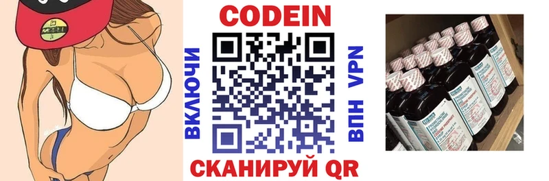 Кодеиновый сироп Lean Purple Drank  дарк нет как зайти  Сясьстрой 